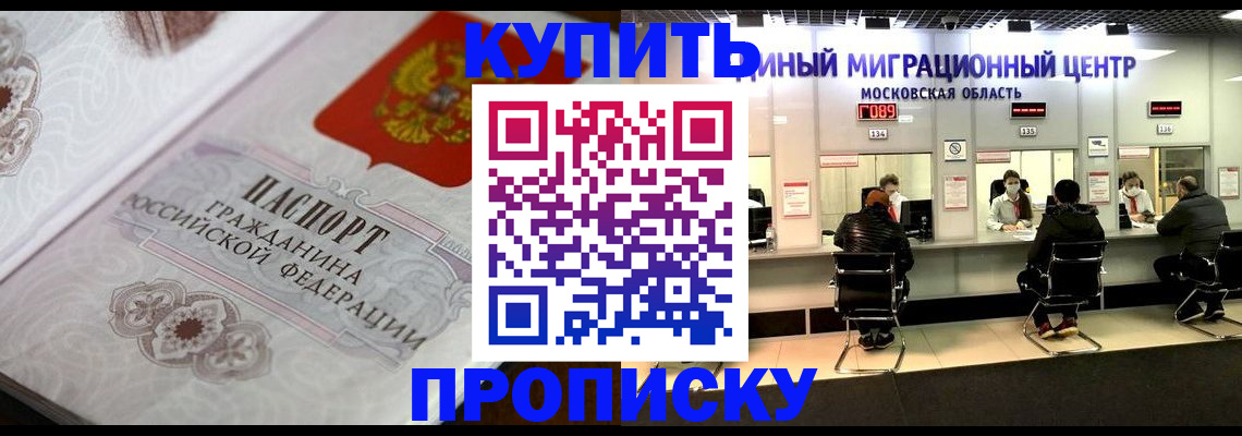 прописка законно в Сосенском