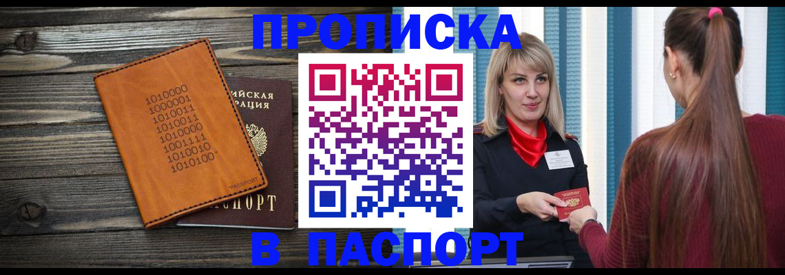 прописка в квартире в Сосенском
